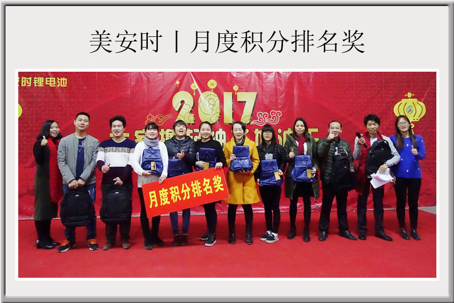 月度積分排名獎.jpg 月度積分排名獎.jpg